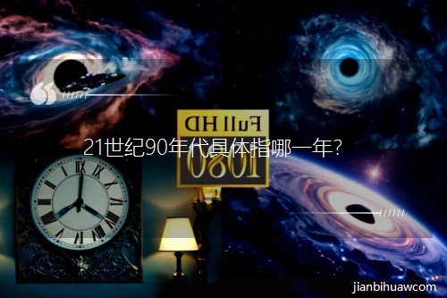 21���o(j��)90������wָ��һ����