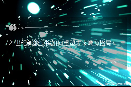 21���o����Դ���������δ����Դ�����