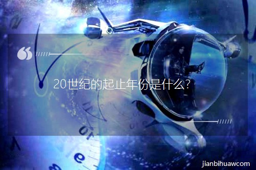 20���o(j��)����ֹ�����ʲô��