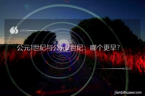 ��Ԫ1���o(j��)�c��Ԫ2���o(j��)���Ă�(g��)������