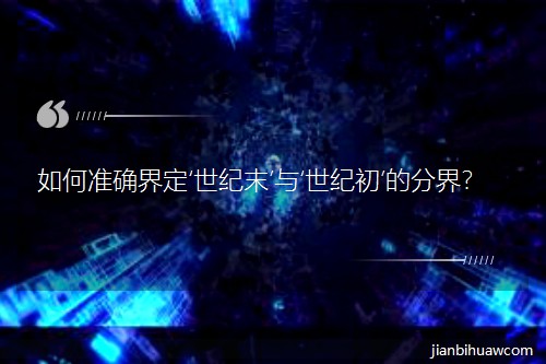 ��Μʴ_�綨�����oĩ���c�����o�����ķֽ磿