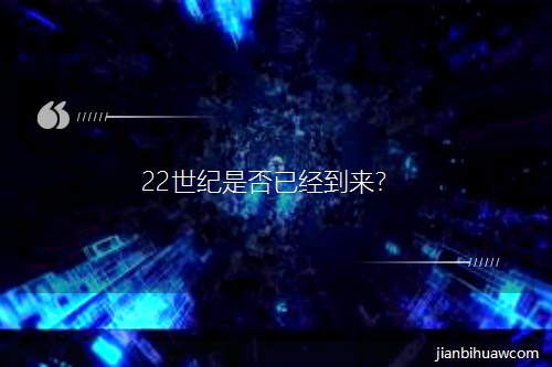 22���o�Ƿ��ѽ�(j��ng)������