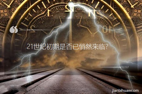 21���o(j��)�����Ƿ�����Ȼ���R��