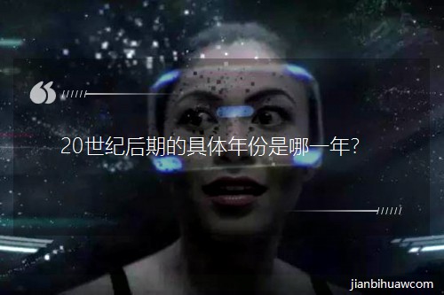 20���o(j��)���ڵľ��w�������һ����