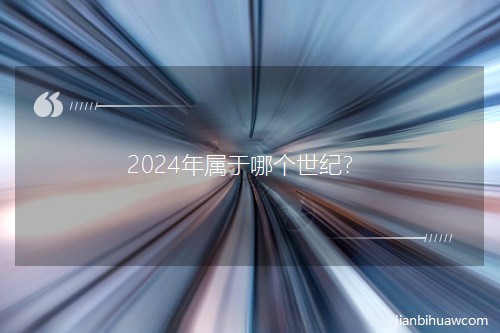 2024������Ă����o��
