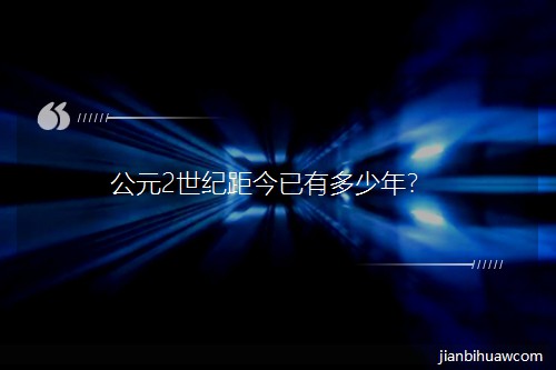 ��Ԫ2���o(j��)������ж�������